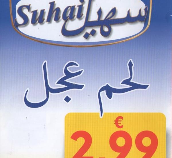 Carniceria Suhail Fuengirola